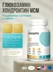 ULTRASUPPS Glucosamine & Chondroitin & MSM 150 таб