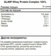 OLIMP Whey Protein Complex 100%, 1800г (Печенье-сливки)