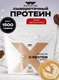 Red Star Labs X-Protein 1500 г - капучино