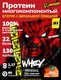 MUTANT Whey 2270 г - шоколад