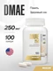 Maxler DMAE 250 100 таб