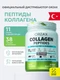 ORZAX COLLAGEN POWDER Орзакс Пептиды Коллагена